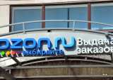Russia's Ozon Files For IPO Approaching $1B